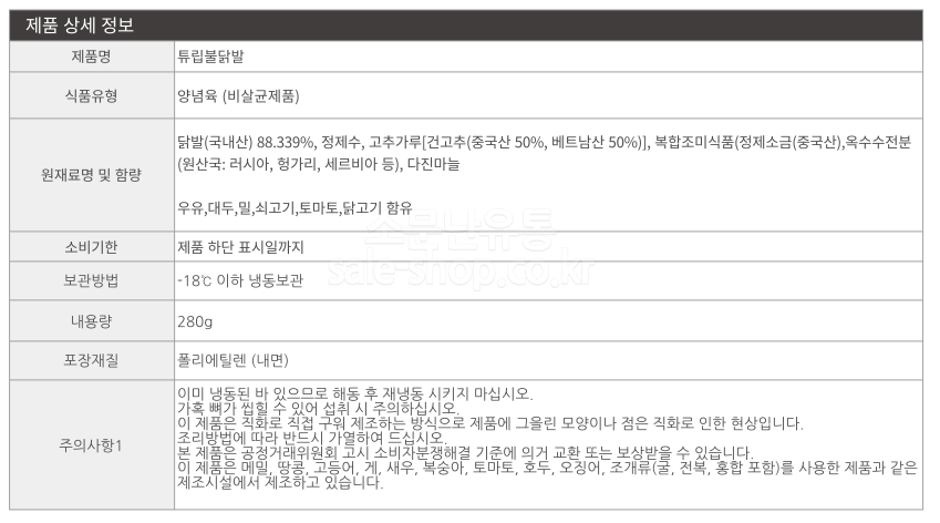 상품정보제공고시