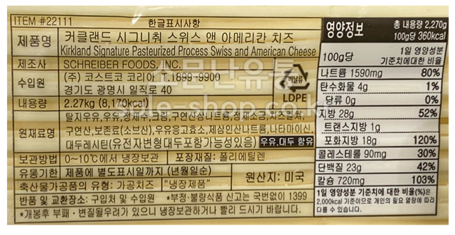 상품정보제공고시