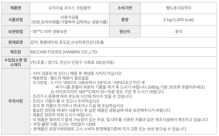 상품정보제공고시