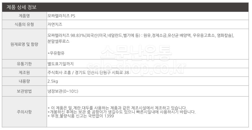 상품정보제공고시