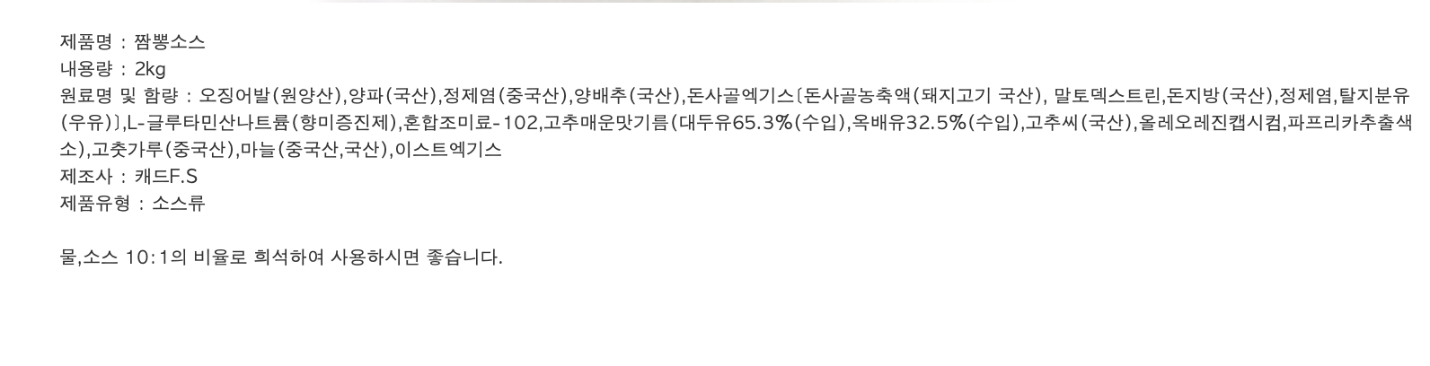 상품정보제공고시