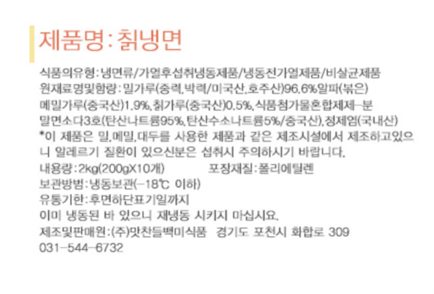 상품정보제공고시