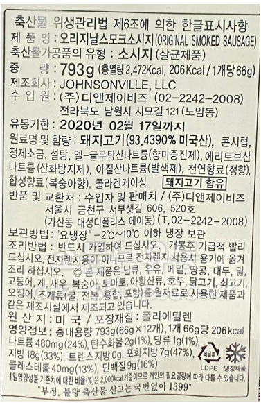 상품정보제공고시
