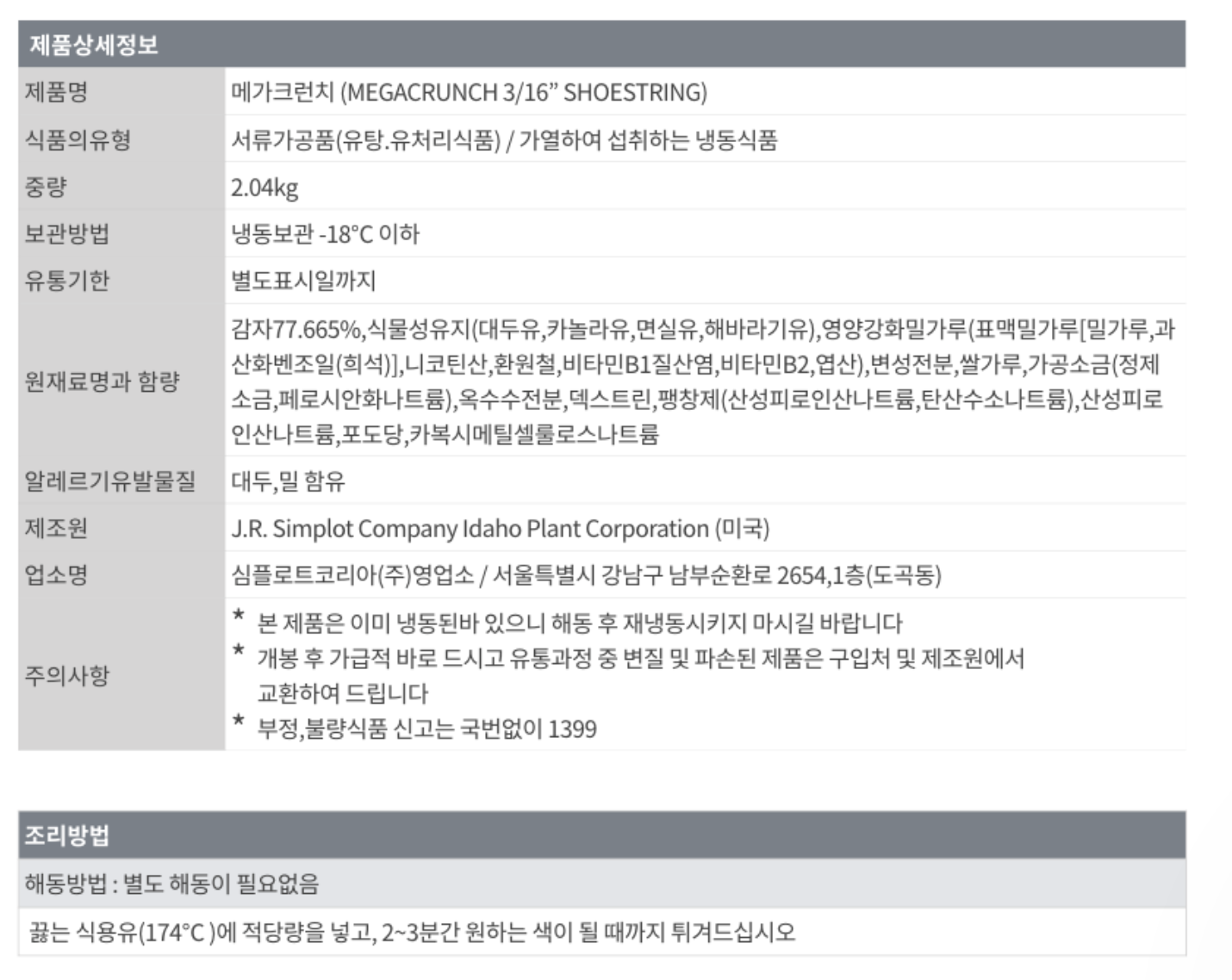 상품정보제공고시