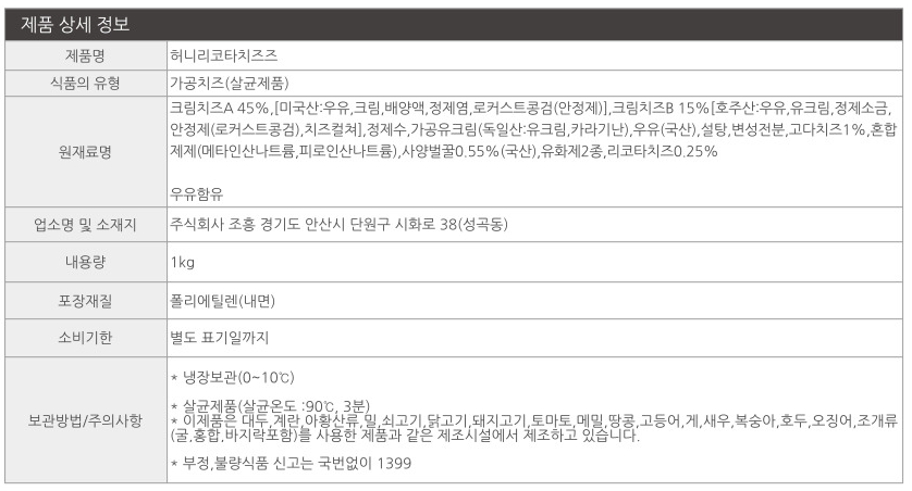 상품정보제공고시