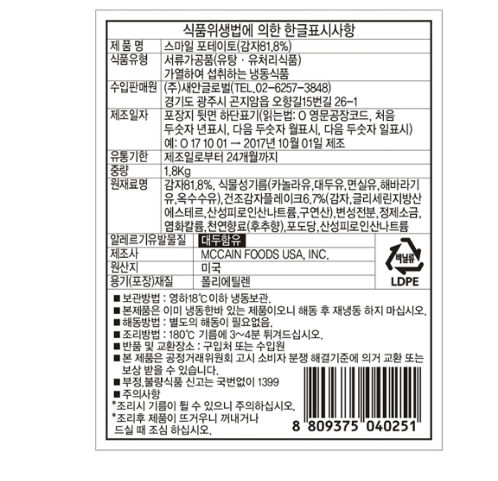 상품정보제공고시