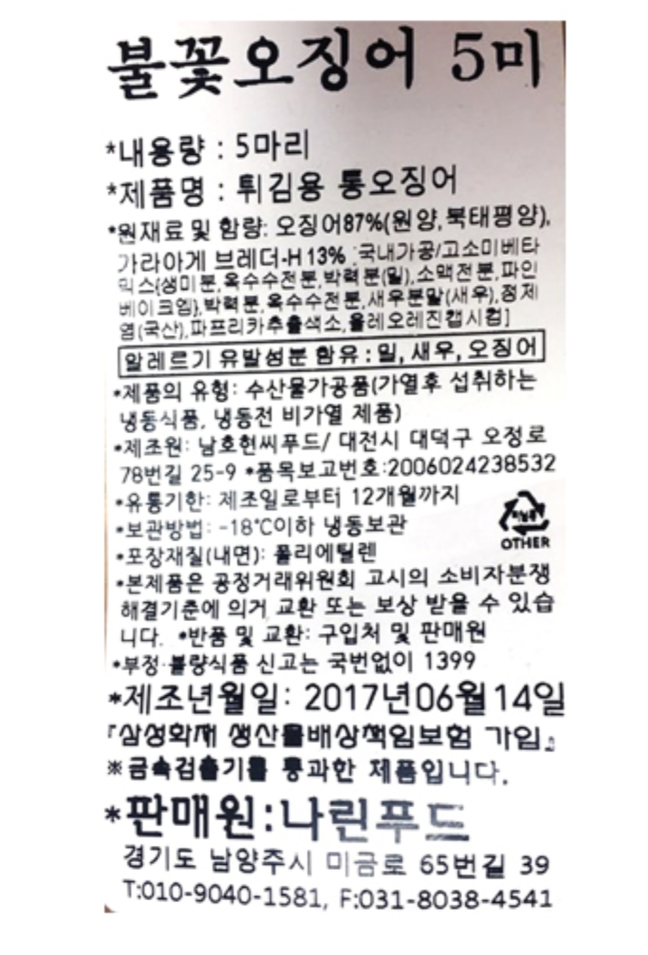 상품정보제공고시