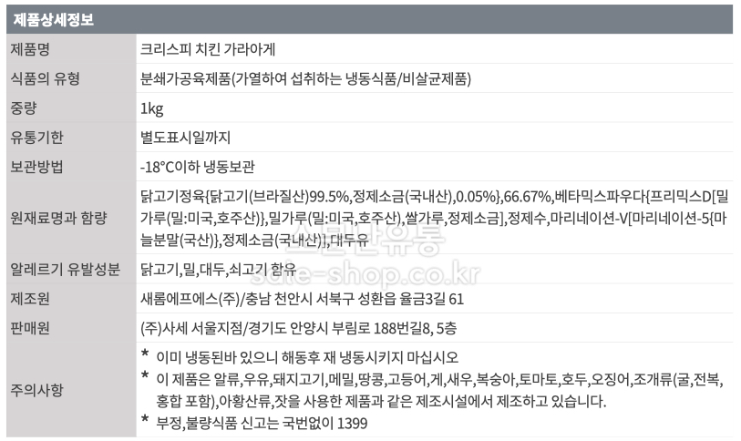 상품정보제공고시