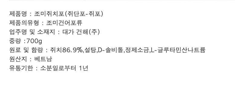 상품정보제공고시