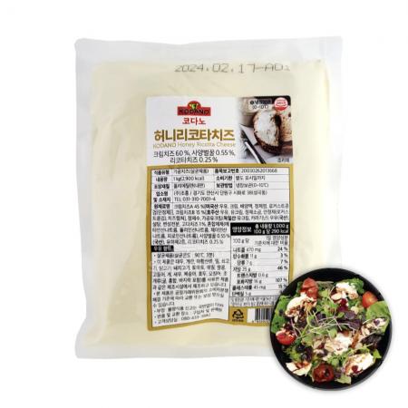 코다노 허니리코타치즈 1kg 이미지