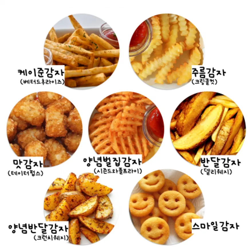 에스엠 오성 모듬감자 500g이상 이미지