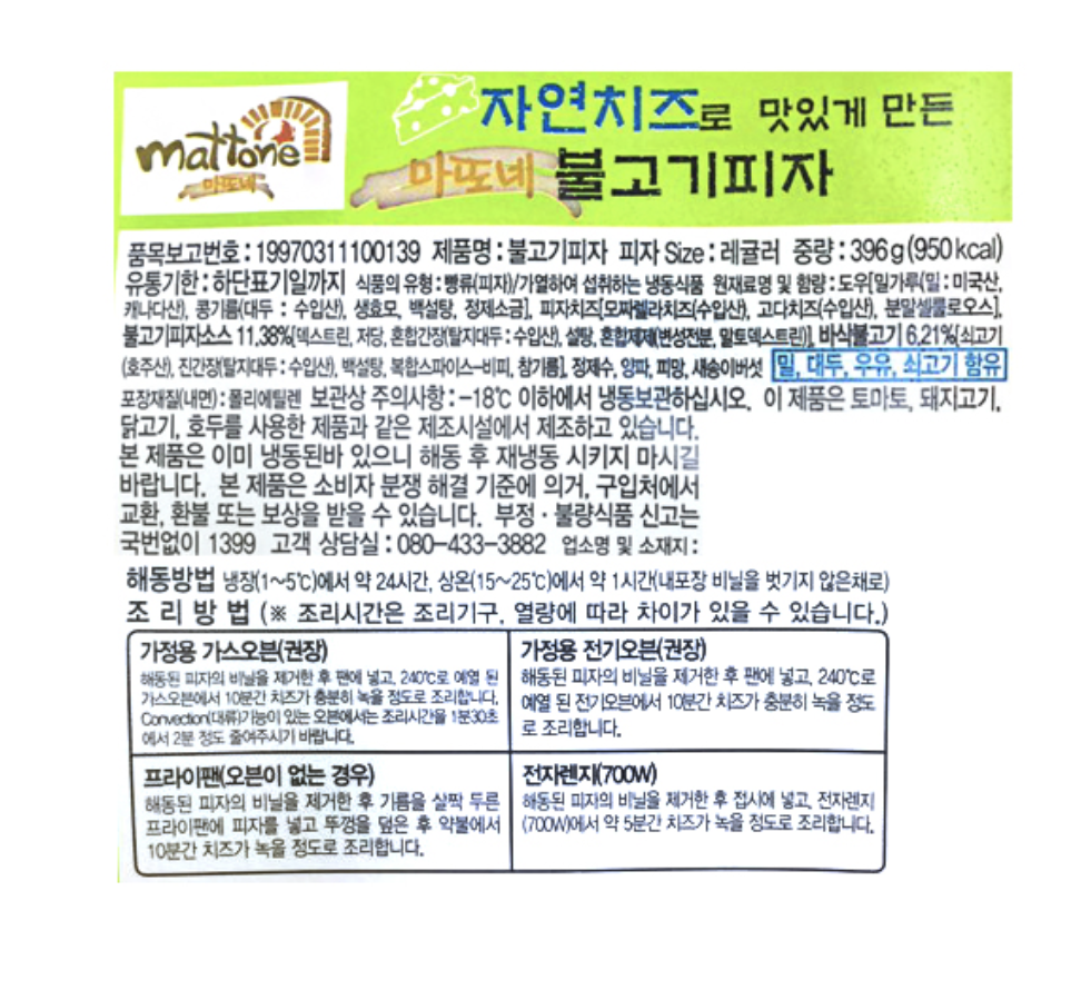 상품정보제공고시