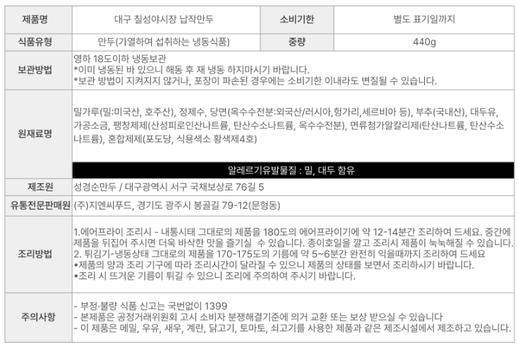 상품정보제공고시
