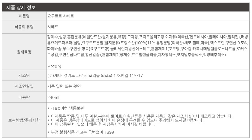 상품정보제공고시