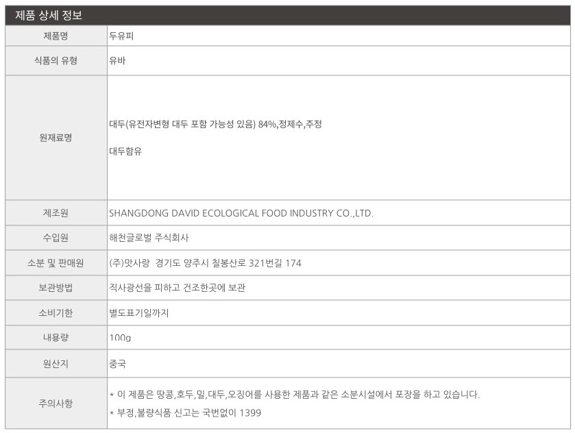 상품정보제공고시