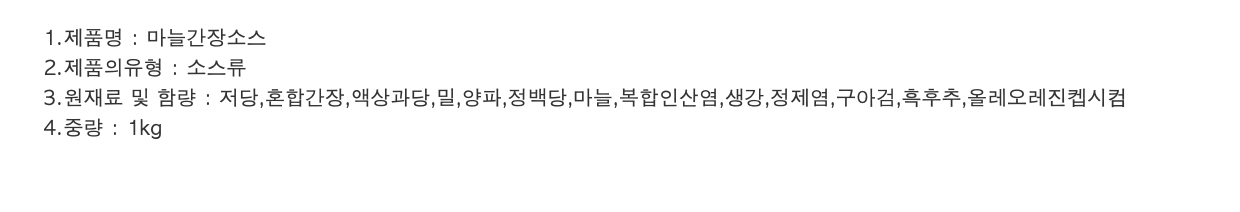 상품정보제공고시