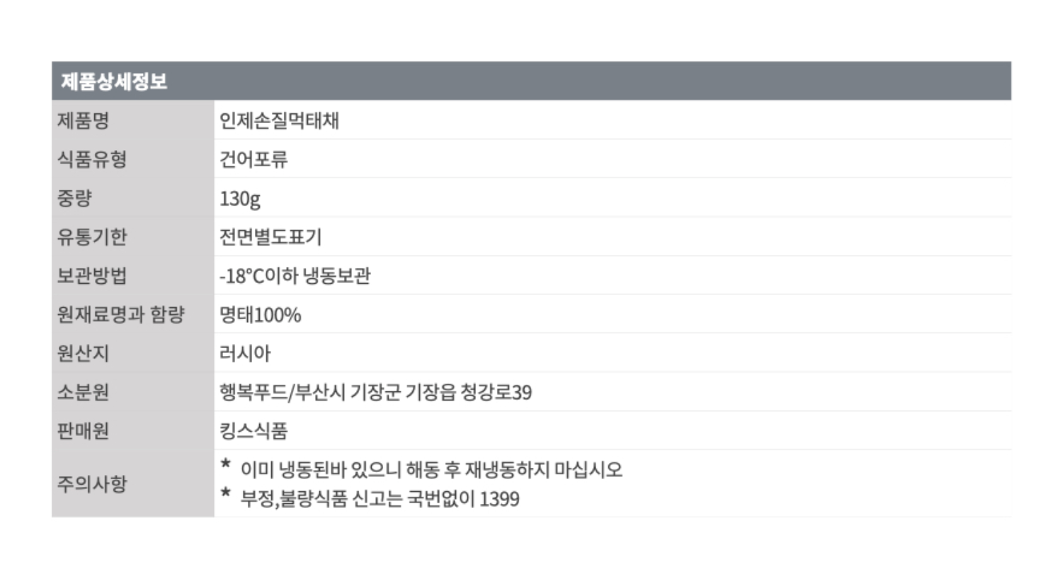 상품정보제공고시