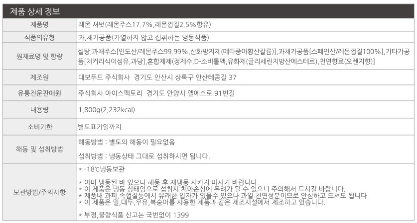 상품정보제공고시