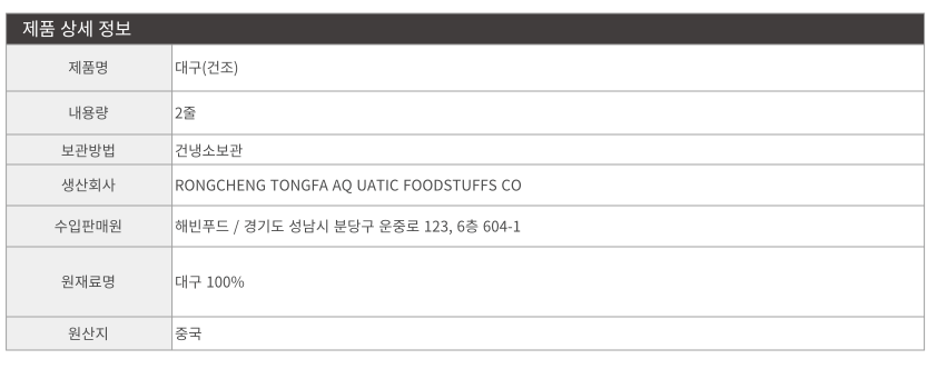 상품정보제공고시