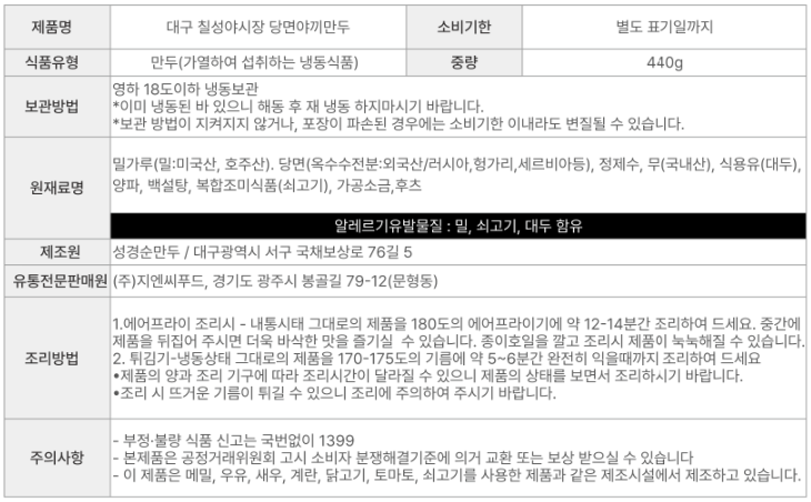상품정보제공고시