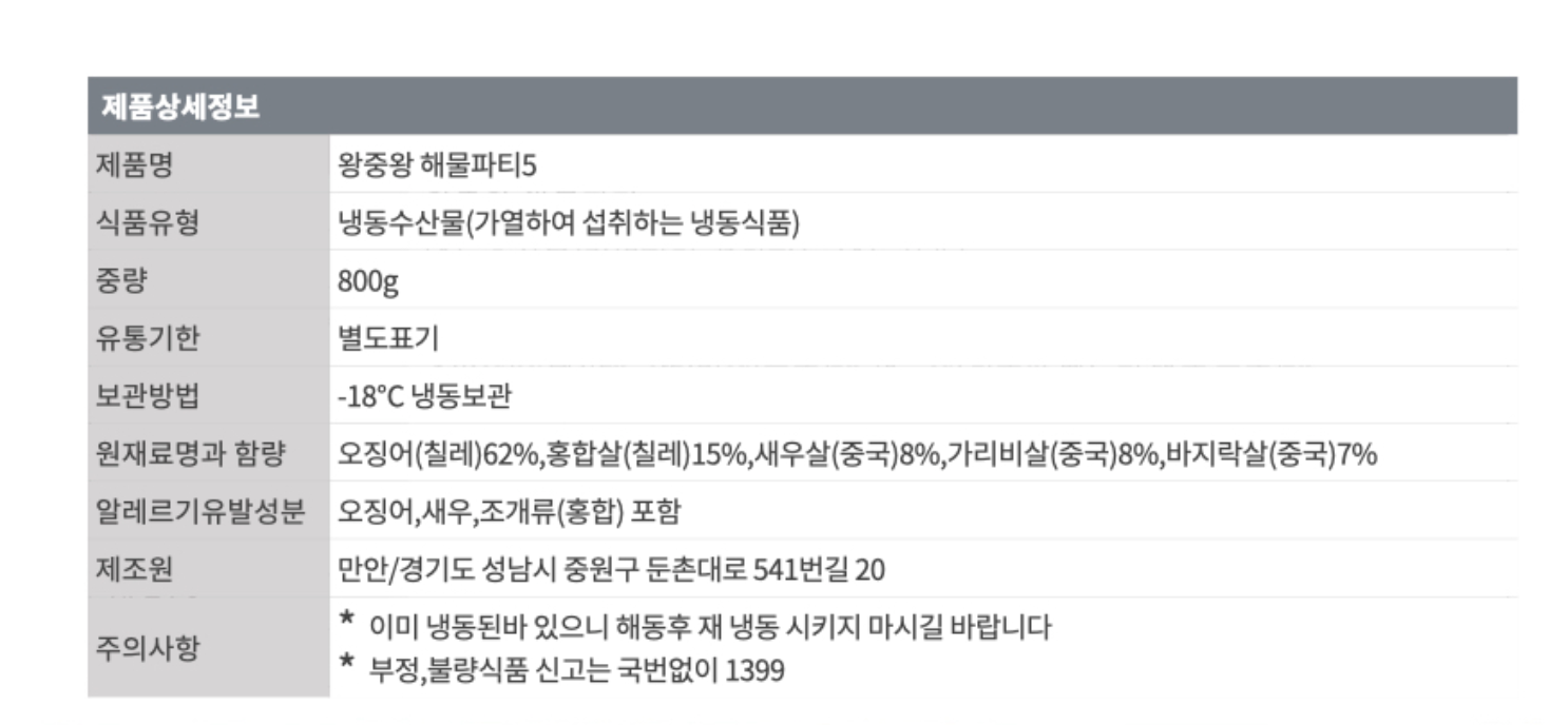 상품정보제공고시