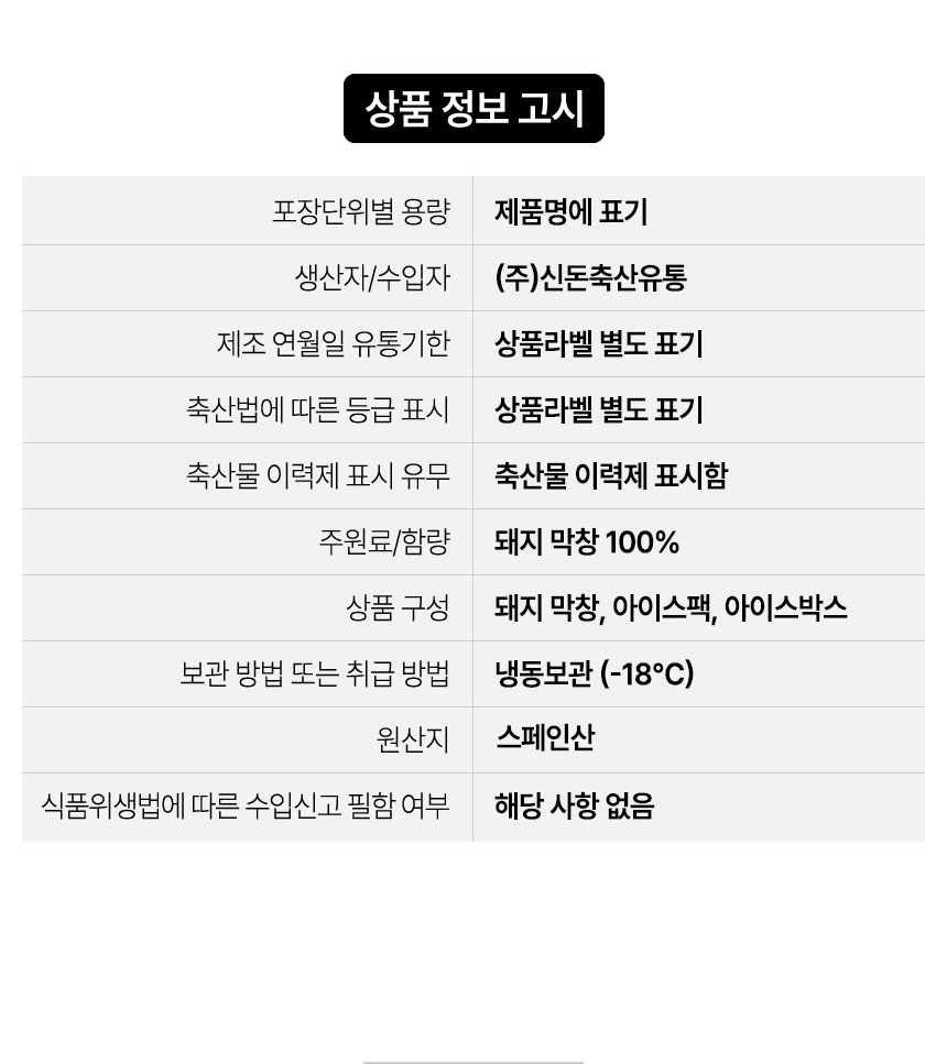 상품정보제공고시