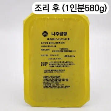 나주곰탕(40팩)-조리시 물350ml추가