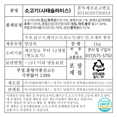 상품정보제공고시