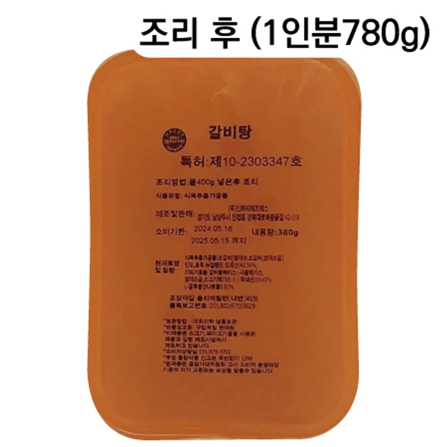 갈비탕(40팩)-조리시 물400ml추가 이미지