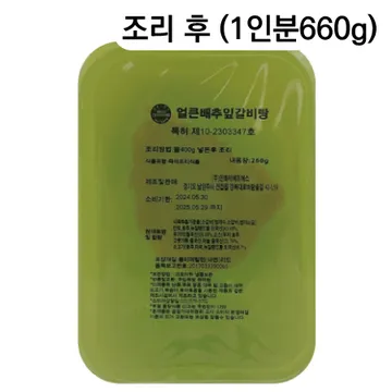 얼큰우거지갈비탕(40팩)-조리시 물400ml추가