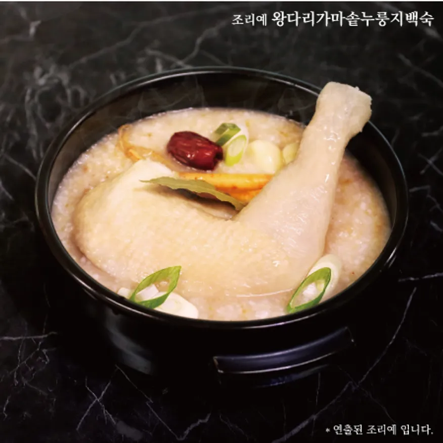 왕다리백숙(800g*15팩) 이미지