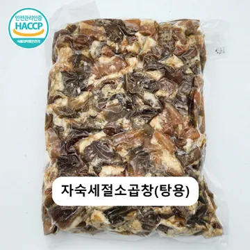 삶은소곱창(탕용/세절)2kg*8ea
