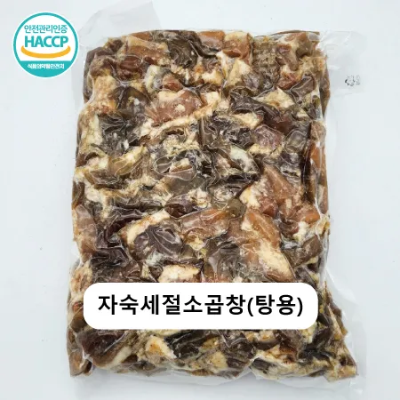 삶은소곱창(탕용/세절)2kg*8ea 이미지