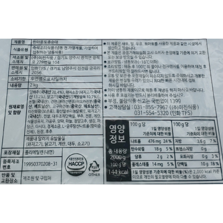 상품정보제공고시