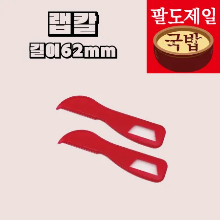 랩칼 5000개