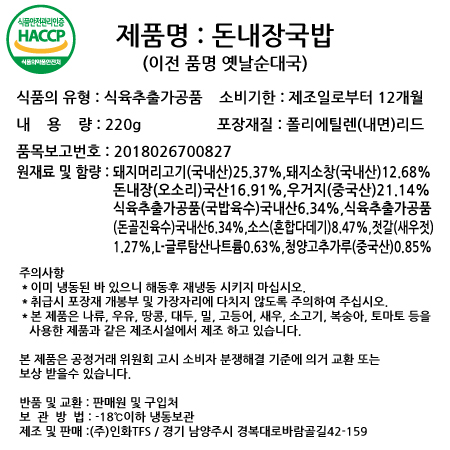 상품정보제공고시
