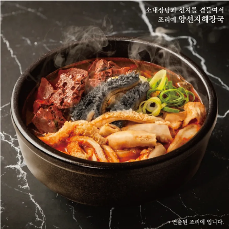 삶은소깐양(탕용) 2kg*5팩 이미지