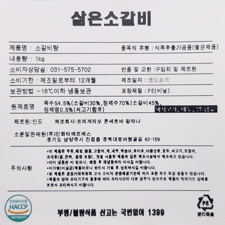 상품정보제공고시