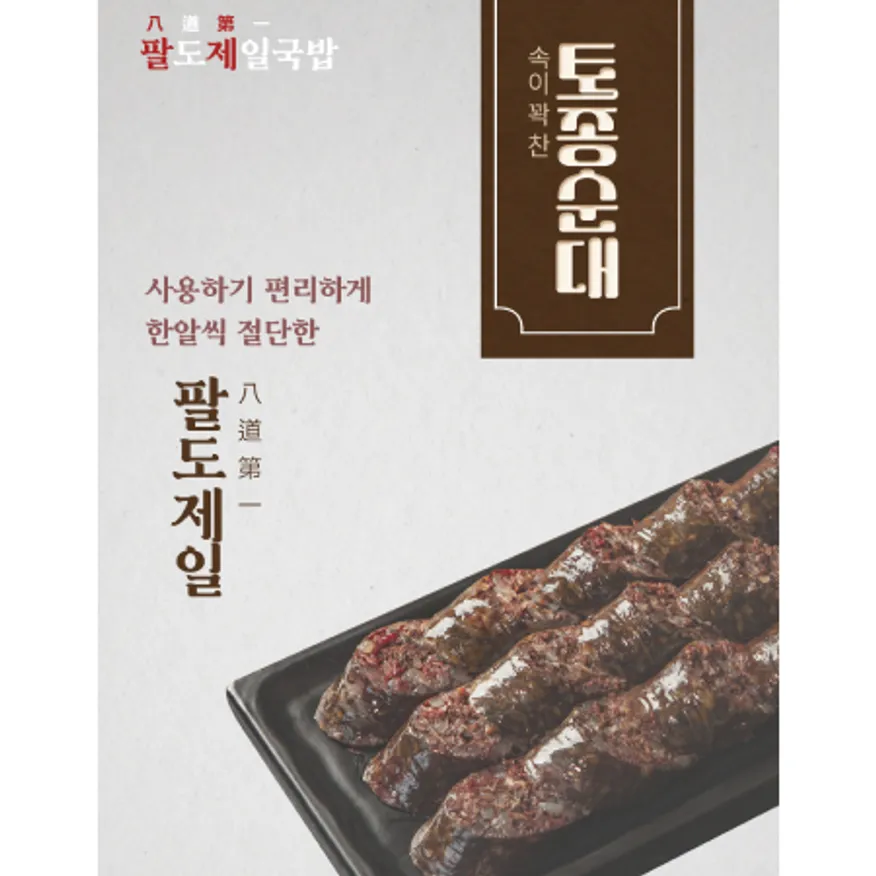 토종순대(롤)2kg*6봉 이미지