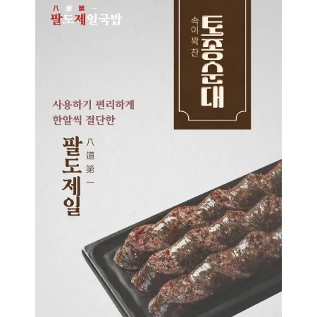 토종순대(롤)2kg*6봉 이미지