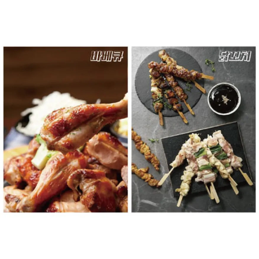 구이용염지제(치킨 삼겹살 소고기 닭꼬치)5kg*2 이미지