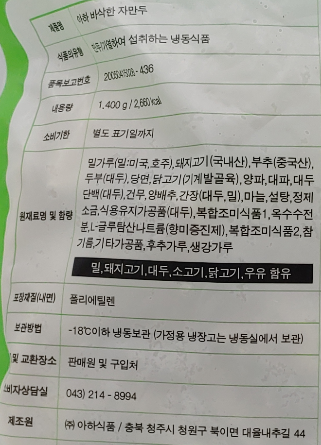상품정보제공고시
