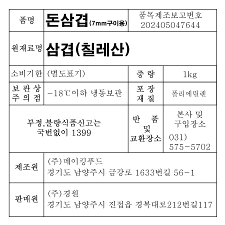 상품정보제공고시
