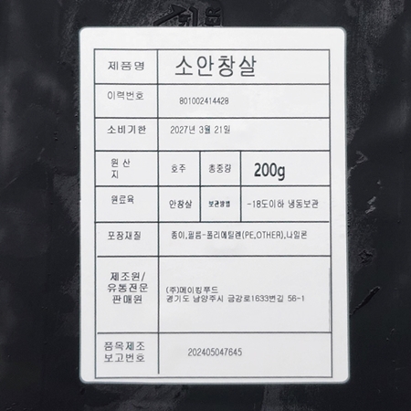 상품정보제공고시