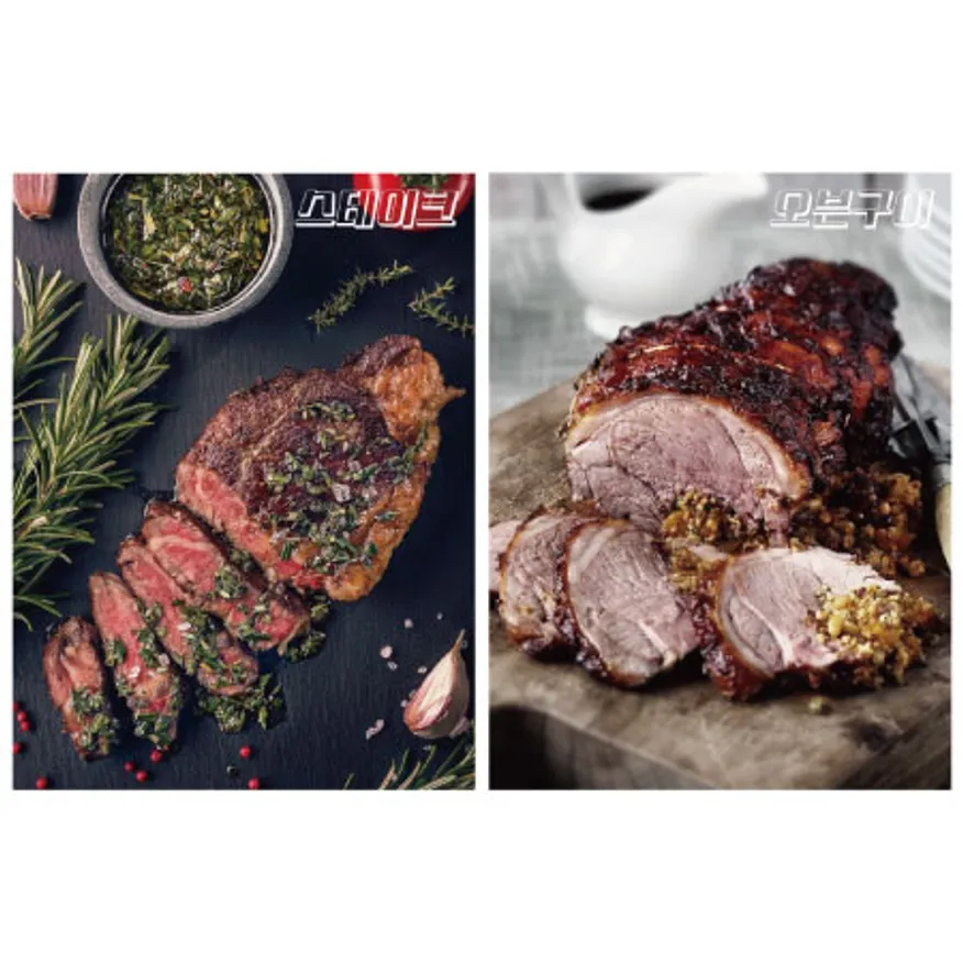 구이용염지제(치킨 삼겹살 소고기 닭꼬치)5kg*2 이미지