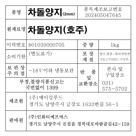 상품정보제공고시