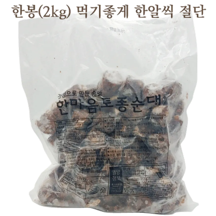 토종순대(절단)2kg*6봉 이미지