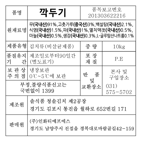 상품정보제공고시
