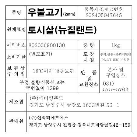 상품정보제공고시