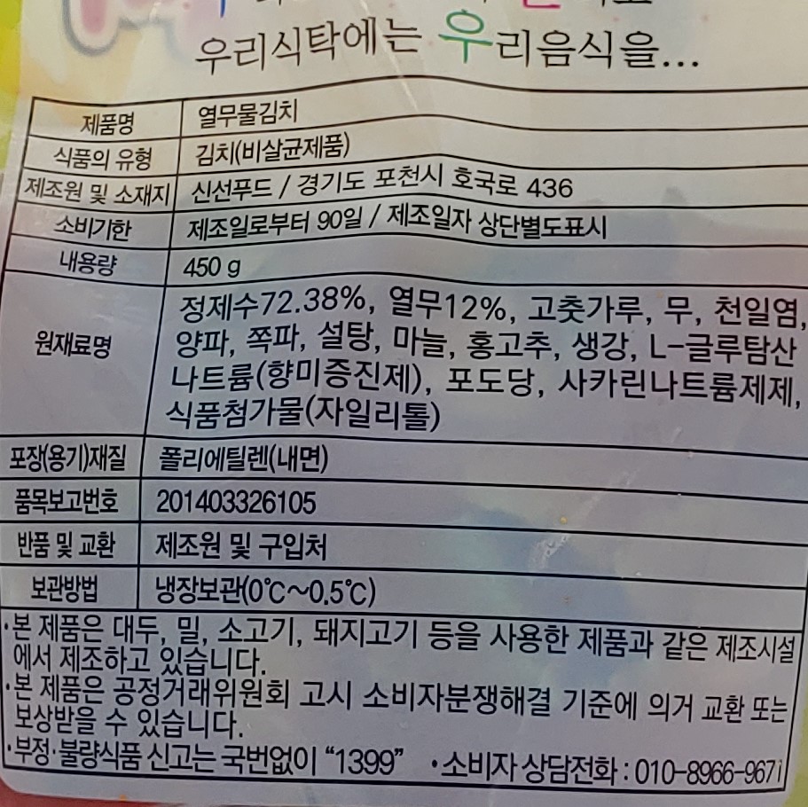 상품정보제공고시